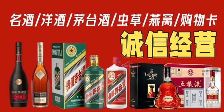 德钦县烟酒回收电话