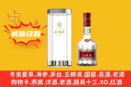 德钦县回收五粮液