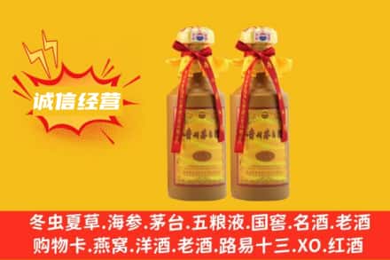 德钦县回收15年茅台酒