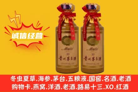 德钦县回收30年茅台酒