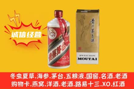 德钦县回收80年代茅台酒