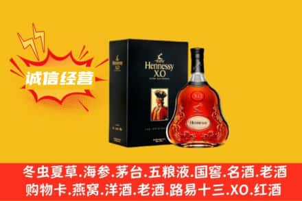 德钦县回收轩尼诗洋酒