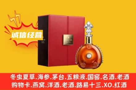德钦县回收人头马洋酒