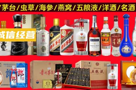 德钦县烟酒回收酒.jpg