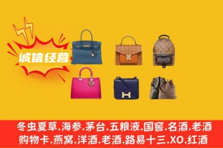德钦县回收名包
