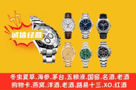 德钦县回收名表