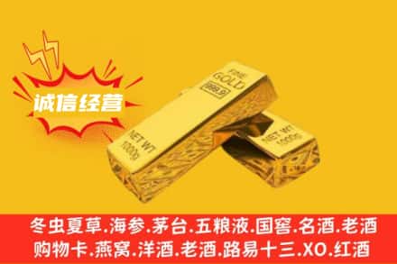 德钦县回收黄金