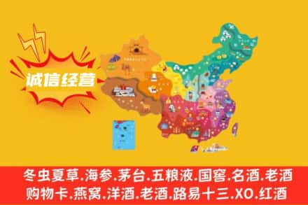 德钦县诚信烟酒经营部